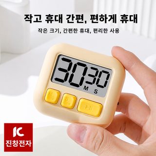 각설탕 전자 시각화 타이머 신형 학생 시간 관리자 작은 선물 헬스 음식 카