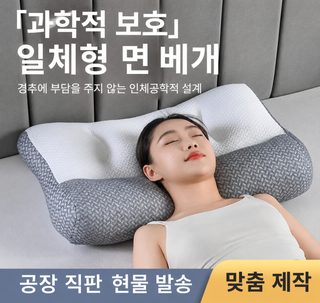 고밀도 니트 반견인 경추베개 성인용 목 지지 함몰형 수면 베개 40×60 48×74cm