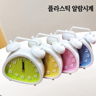 귀여운 학생용 미니 아날로그 알람시계 3인치 플라스틱 탁상시계