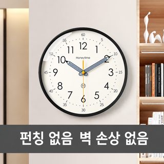 현대 심플한 벽시계 펀치 면제 거실 가정용 시계 석영 침실 왕홍 벽시계 신