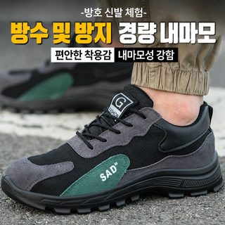 남성 여름 통기성 안전화 경량 철심 작업화 방찔림 방충격 내마모 현장화
