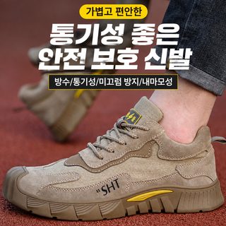 노동 보장 신발 남자 부서짐 방지 찌르기 방지 벨트 강철 가방 머리 편안하