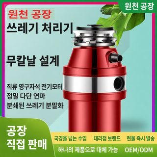 대외무역 크로스보더 가정용 음식물 쓰레기 처리기 공장 음식물 쓰레기 처