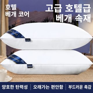 호텔식 다운라이크 경추 지지 무너지지 않는 폴리에스터 베개솜 성인용 1인