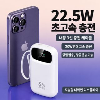 3C 인증 보조배터리 20000mA 자체 코드 대용량 불허표 고속 충전 미니 컴팩트