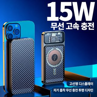 카본 파이버 투명 메카닉 디자인 10000mAh 마그네틱 무선 고속충전 보조배터