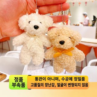 창의력 곱슬머리 넥타이 개 열쇠고리 귀여운 만화 털털 걸이 학생 가방 액세서리 선물 핸드폰 체인