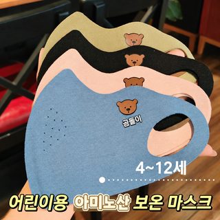 카지나 아동용 겨울 곰돌이 아세테이트 울 방한 마스크 3~12세 남녀공용 자