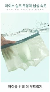 여름 남아 아이스실크 드로즈 뽕나무실크 안감 초중고생 라인리스 사각팬