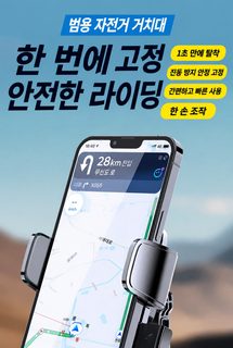 전동차 핸드폰 프레임 네비게이션 브래킷 오토바이 배달 라이더 차량용 자