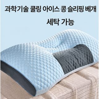 공장 직판 얼음콩콩 베갯속 냉감 스파 베개 수면 보조 가정용 1인 학생 호텔 전용 베개