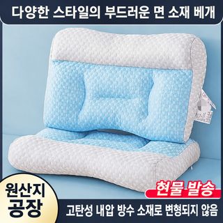 아이스 빈 역견인 경추 베개 성인용 목 지지 호텔 베개솜 48×74cm