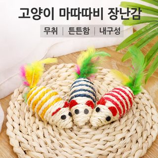 고양이 장난감 컬러 깃털 검마 쥐 새끼 고양이 답답함 해소 오락 자신 줄무
