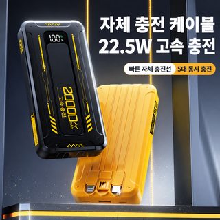 신제품 멋진 기갑 보조배터리 2만 실표 고속 충전 초대용량 자체 케이블 이