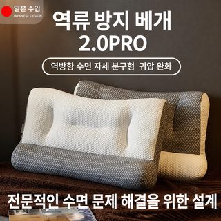 48x74cm 성인용 목 보호 수면 보조 견인 베개 낮은·중간·높은 베개솜