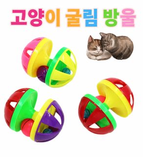고양이 장난감 컬러 소리나는 덤벨 플라스틱 방울 롤링볼 아기 고양이 혼자