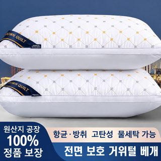 공장 도매 호텔 베개 목뼈 보호 전용 수면 보조 가정용 기숙사 한 쌍 한 쌍