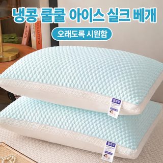 여름 통기성 경추 보호 냉감 베개 48x74cm 성인 학생 기숙사 베갯속