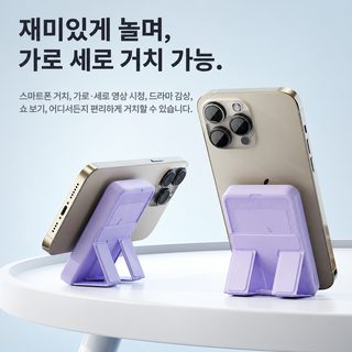 MagSafe 마그네틱 무선 보조배터리 10000mAh 거치대형 휴대용 고속충전 배터리