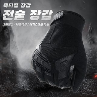 남성용 등산 장갑 미끄럼 방지 내마모 통기성 터치스크린 전술 아웃도어 클