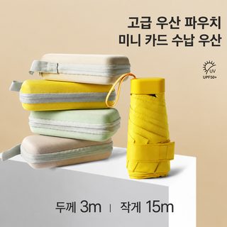 초경량 5단 접이식 우산 UPF40+ 자외선 차단 블랙코팅 휴대용 우양산 카드 파