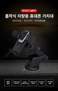 크로스보더 차량용 대형 화물차 핸드폰 브래킷 회전 조절 자동차 통용 중앙