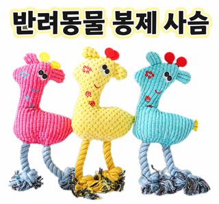 강아지 삑삑이 봉제 사슴 장난감 소형견 치석관리 이갈이 노즈워크 반려견