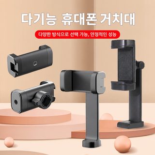 Magsafe 마그네틱 핸드폰 클립 콜드 부츠 입구 1/4 생방송 셀카 촬영 삼각대 브