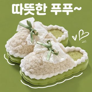 여성 리본 털슬리퍼 겨울 방한 면 실내화 미끄럼 방지 보온 산후용