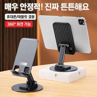 틱톡 폭발적인 금속 원반 360 회전 핸드폰 데스크톱 스탠드 침대 머리 게으른 사람 접기 휴대용 생방송 스탠드