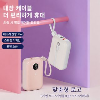 22.5w 고속 충전 보조배터리 컴팩트 휴대용 자체 듀얼 라인 수 현저한 10000mA