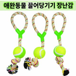 강아지 장난감 내구성 좋은 면 로프 공 대형견 중형견 터그놀이 치석관리