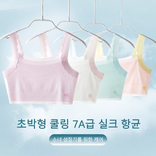 여름 여자 어린이 발육기 속옷 돌출점 방지 소녀 7A 항균 학생 조끼 중 대아