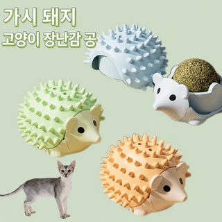 고양이 장난감 고양이 오락 스스로 갑갑함을 풀다 고슴도치 문지르다 고양