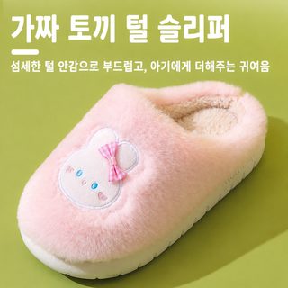 커커량핀 아동 캐릭터 털 슬리퍼 가을 겨울 방한 미끄럼방지 키즈 실내화 28