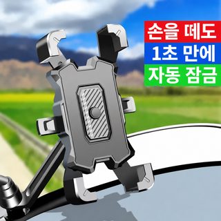 크로스보더 오토바이 배달 라이더 네비게이션 핸드폰 받침대 전기차 차량