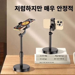 승강 원반 생방송 지지대 신축 휴대전화 지지대 왕홍 셀카 영상 게으른 사