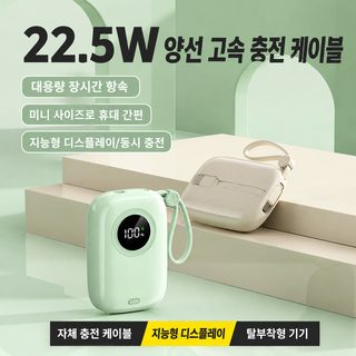 3C 인증 10000mAh 미니 보조배터리 22.5W 고속충전 자체 케이블 휴대용 파워뱅크