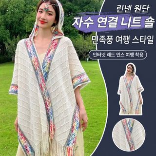 여성 컬러 체크 에스닉 니트 롱 숄 케이프 판초 사계절 보온 촬영용 아우터