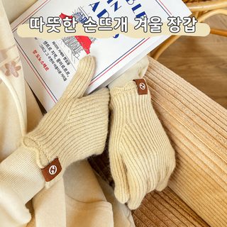 2024 겨울 여성 커플 니트 장갑 레이스 포인트 터치스크린 방한 보온 학생룩