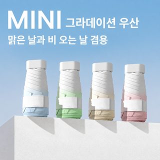초경량 미니 5단·6단 양우산 블랙코팅 자외선차단 휴대용 포켓 캡슐 우산