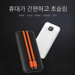 3C 인증 대용량 보조배터리 20000mA 자체 코드 22.5W 슈퍼 고속 충전 PD20W 모바일