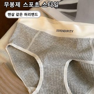 여성 순면 7A 항균 중허리 삼각팬티 데일리 통기성 무봉제 느낌 속옷