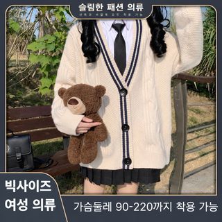 가을 겨울 빅 사이즈 여성복 문예학원풍 V넥 와이드 스웨터 나른한 스타일