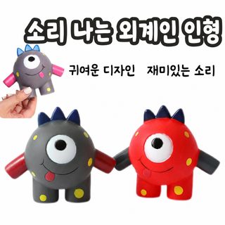 강아지 외계인 만화 발성 장난감 소형견 중형견 스트레스 해소 노즈워크 용