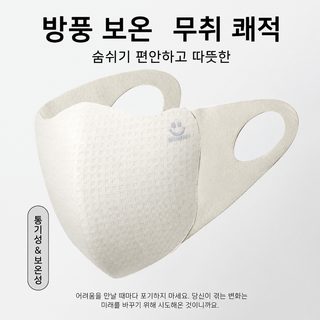 호자상 공장 마스크 스펀지 두께 방한 3D 입체 방풍 물세탁 통기 방한 자외