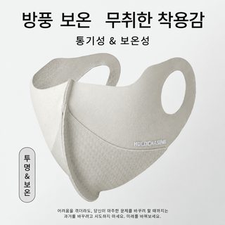하오쯔상 한국풍 와플 배색 캐시미어 방한 마스크 남녀공용 겨울 귀걸이형