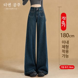 深蓝色大阔腿牛仔裤女加长高个子春秋2024高腰宽松大裤脚显瘦裤子
