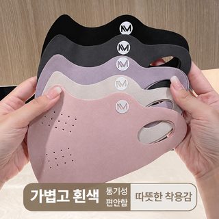 가을과 겨울 콜라겐 벨벳 통기 심플한 순색 보온 마스크 방풍 방진 라이딩