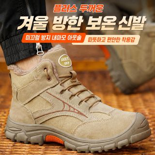 남성 겨울 기모 안전화 방한 작업화 발끝보호 내천공 절연 하이탑 건설 현
